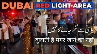 Deira Naif Dubai Red Light Area 2023 New | Bulati Hai Magar Jane Ka Nahin