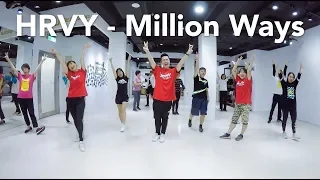 HRVY - Million Ways / 小霖老師 (週二班) / 上班族開心跳舞課