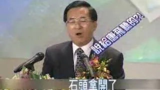 八年扁禍回顧 - 當選算我好運！扁式言論