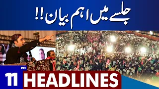 Bilawal Bhutto Huge Statement |  Dunya News Headlines 10:00 PM | 11 September 2023