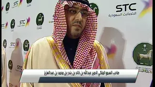 Prince Khalid bin Abdullah bin bandar interview