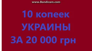 Бью РЕКОРДЫ по продажи монет Украины