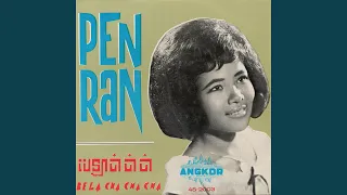 បាត់ដំណឹងសូន្យ (Radio Edit)