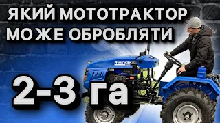 ЯКИЙ МОТОТРАКТОР ОБРОБИТЬ 2-3 ГА ?!  🤔🚜- мототрактор Kentavr 200B