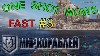 One Shot MK. FAST #3 🎁 Розыгрыш внутри 🎁