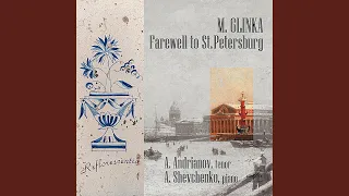 Прощание с Петербургом: I. Кто она и где она