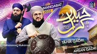 New Manqabat 2022   1443   Haider E Karrar    Hafiz Tahir Qadri 2022 YOYTUBE