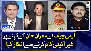 Army Chief refused to do unconstitutional work at the behest of Imran Khan, reveals Hamid Mir