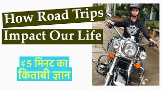 Zen & The Art Of Motorcycle Maintenance | #RobertPirsig |#NidhiVadhera |#5MinutekaKitabiGyan | #Eps5