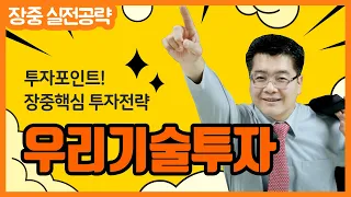 [우리기술투자 실시간 전략] 비트코인 7600만원 돌파 & 업비트·빗썸 지분있는 우리기술투자·비덴트 ↑