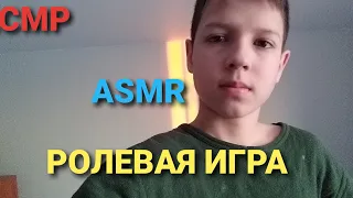 АСМР//ASMR МАГАЗИН ЭЛЕКТРОНИКИ