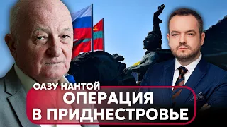 💥НАНТОЙ: войну в Молдове сорвали, в ЕС забросили троянского коня, Орбан испортил операцию Путина