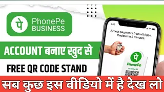 phonepe business account kaise banaye 2022 | phonepe merchant kaise bane | phonepe technical rajesh