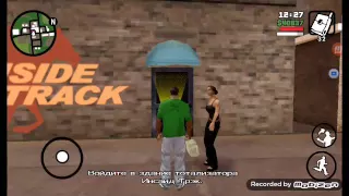 Прохождение игры Gta San Andreas--ушёл на свидание