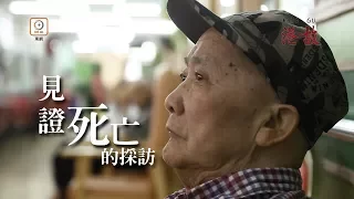 港故：住老人院三年無出過街　至死心願未了