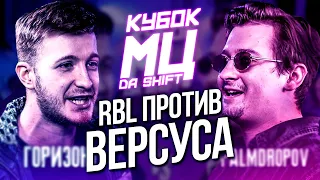 PALMDROPOV - ГОРИЗОНТ! КРОССОВЕР VERSUS И RBL НА КУБКЕ МЦ DA SHIFT!