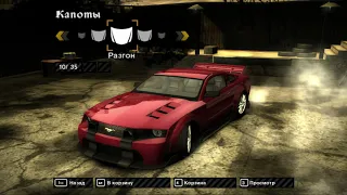 как сделать тачку рейзора в NFS Most Wanted