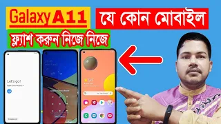 Samsung Galaxy A11 Hard Reset /Pattern Unlock /Factory Reset / Remove PIN / No PC by bouton /Bangla