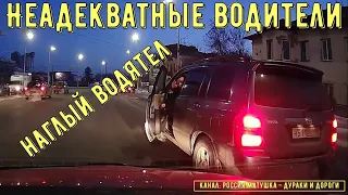 Неадекватные водители и хамы на дороге #690! Подборка на видеорегистратор!