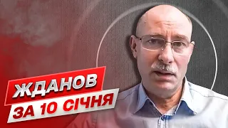 Жданов за 10 січня: Чи утримають ЗСУ лінію фронту та чи буде революція в Росії