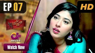 GT Road - EP 7 | Aplus| Inayat, Sonia Mishal, Kashif, Memoona | Pakistani Drama | CC1