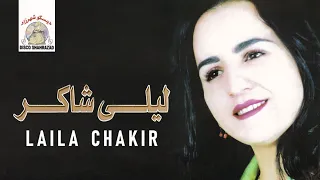 Ijen Elhoub Ighari | Laila Chakir (Official Audio)