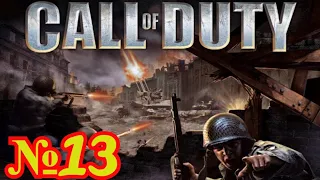 Call of Duty: Прохождение Миссия 13: Линкор "Тирпиц" - Batleship Tirpitz