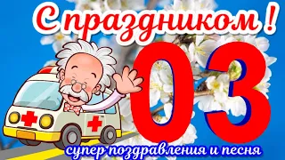 С Днем скорой помощи поздравляю в праздник🚑день скорой помощи красивые  поздравления и пожелания🌺