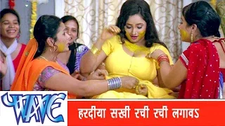 हरदिया सखी रची रची लगावs Haradiya Sakhi Rachi - Bhojpuri Hit Songs - Prem Diwani