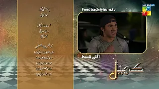 Khel - Episode 64 - Teaser - [ Alizeh Shah & Shehroz Sabzwari ] - 6th October 2023 - HUM TV