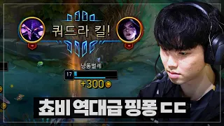 "상위 0% 랭킹 1위" 젠지 쵸비 9월 롤 매드무비 [Gen.G Chovy Montage]