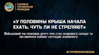 «У ПОЛОВИНЫ КРЫША НАЧАЛА ЕХАТЬ, ЧУТЬ ЛИ НЕ СТРЕЛЯЮТ»