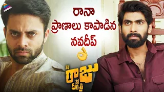 Navdeep Saves Rana Daggubati | Nene Raju Nene Mantri Movie Scenes | Kajal Aggarwal | Catherine Tresa