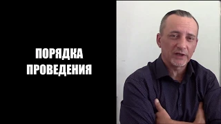 Уроки правоведения. Часть 1. Задержание.