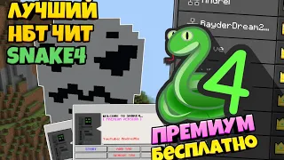 Взлом серверов. Как получить оп команды. PREMIUM версия. На сервере Майнкрафт. Toolbox nbt premium 🔥