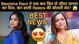 Manisha Rani ने एक बार फिर से जीता जनता का दिल, कर डाली Haters की बोलती बंद? 😱