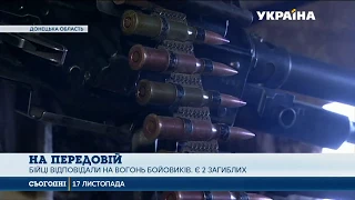 Український військовий загинув на передовій