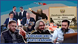 Тешки Муабети со лидерот на Левица Димитар Апасиев, Мечка и Миќо епизода 20, четврта сезона - 19.…