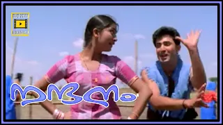 Nandanam Malayalam Movie Scene 13