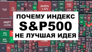 Инвестиции в S&P500 сейчас: НЕ ЛУЧШАЯ ИДЕЯ! Куда тогда инвестировать?