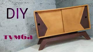 Тумба СВОИМИ РУКАМИ из фанеры | The retro style Cabinet is made of plywood