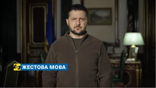 Готуємо вже цієї зими спеціальний саміт заради миру. Звернення Президента 18.12.2022 (жестова мова)