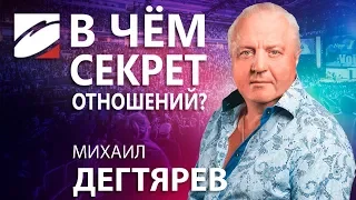 МУЖЧИНА И ЖЕНЩИНА | МИХАИЛ ДЕГТЯРЕВ | ЧЕЛЯБИНСК | ЦБО