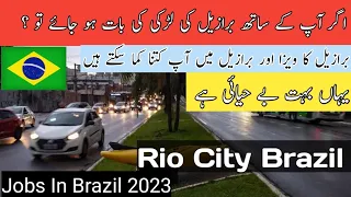 Brazil Visit Visa 2023 | Brazil Work Visa | Jobs In Brazil 2023 | Brazil Work permit For Pakistan