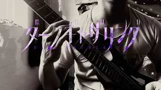 Dark Gathering OP - TVアニメ『ダークギャザリング』ノンクレジットオープニング映像 - Guitar cover