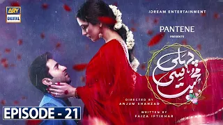Pehli Si Muhabbat Ep 21 - Presented by Pantene [Subtitle Eng] 19th June 2021 - ARY Digital
