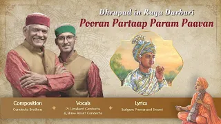 Raag Darbari Kanhada | Dhrupad in Chautaal | Pooran Partaap Param Paavan | Gundecha Brothers