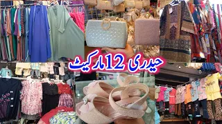 Hyderi market in Karachi | imported hand bag | Footwear | abaya collection | baby clothes wholesale