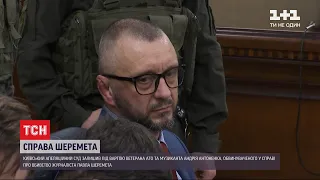 Апеляційний суд у столиці відмовився змінити запобіжний захід Андрію Антоненку