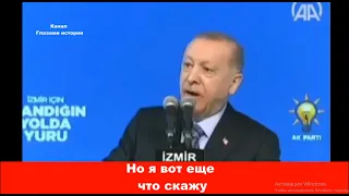 Дорогие казахи Когда я пришел к власти в Турции